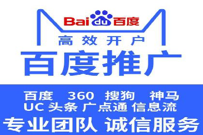 百度推广操作指南：案例解析
